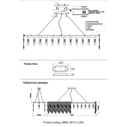 Подвесная люстра Crystal Lux Abril SP12 L1200 Подвесная люстра Crystal Lux Abril SP12 L1200