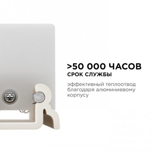 Модульный светильник Apeyron Electrics  07-13