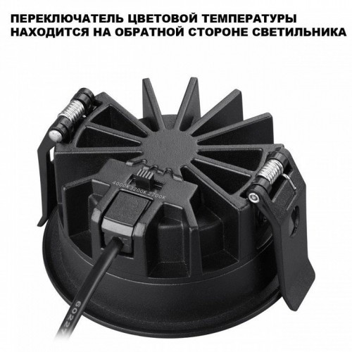 Точечный светильник Novotech Fluo 359843 Точечный светильник Novotech Fluo 359843
