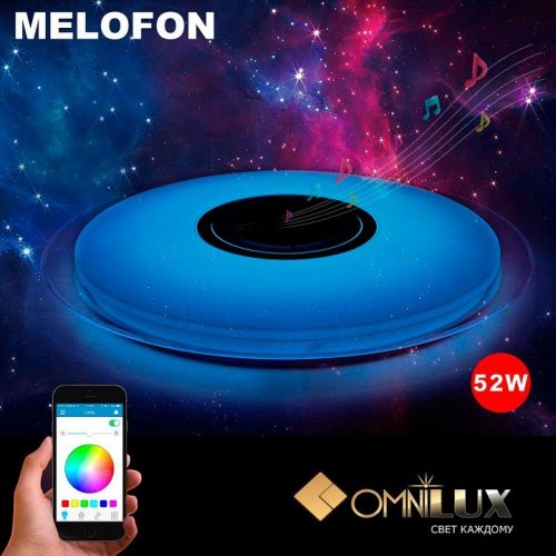 Потолочный светильник Omnilux OML-47307-52