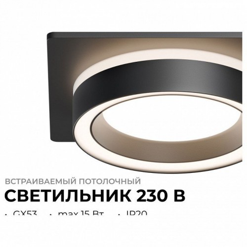 Встраиваемый светильник Apeyron Electrics Ray 16-103