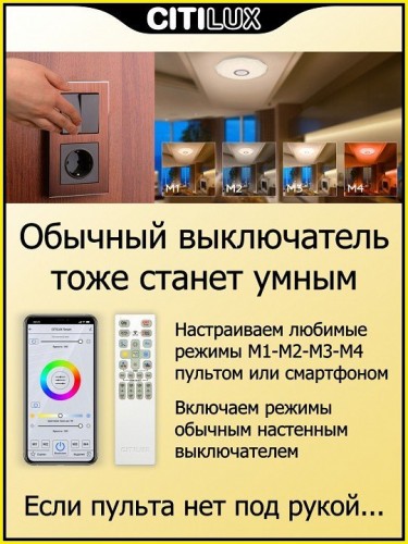 Потолочный светодиодный светильник Citilux Диамант Смарт RGB CL713A30G Потолочный светодиодный светильник Citilux Диамант Смарт RGB CL713A30G