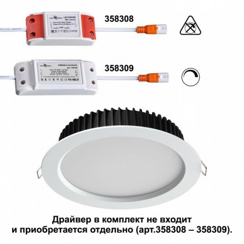 Встраиваемый светодиодный светильник Novotech Drum 358306 Встраиваемый светодиодный светильник Novotech Drum 358306