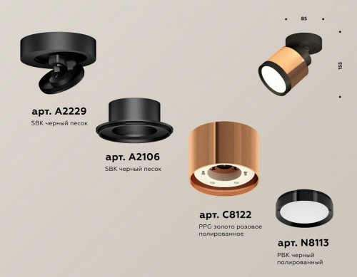 Спот Ambrella light Techno Spot XM8122001