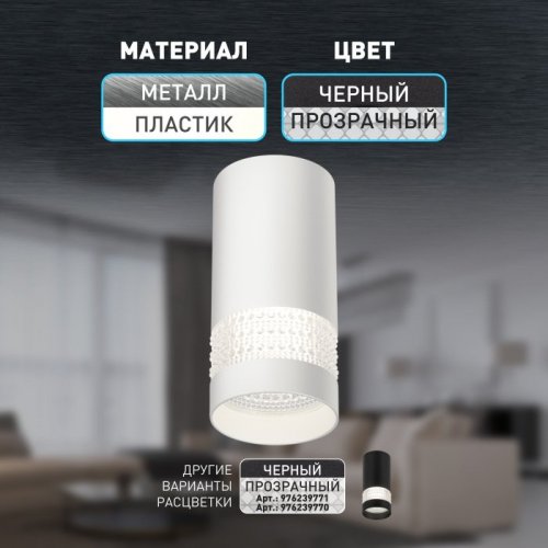 Точечный светильник OL41 WH/WH