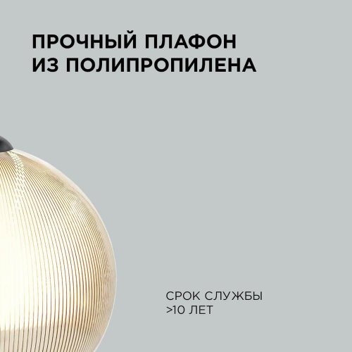 Подвесной светильник Apeyron 16-62 Подвесной светильник Apeyron 16-62