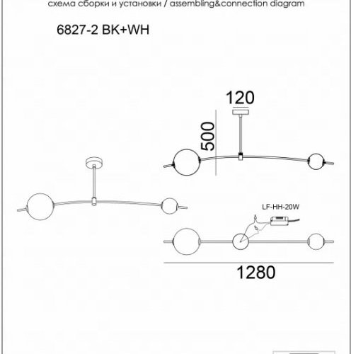 Потолочная люстра Epical 6827-2 BK+WH