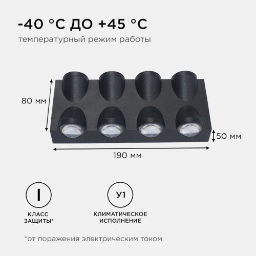 Накладной светильник Apeyron Electrics  31-04