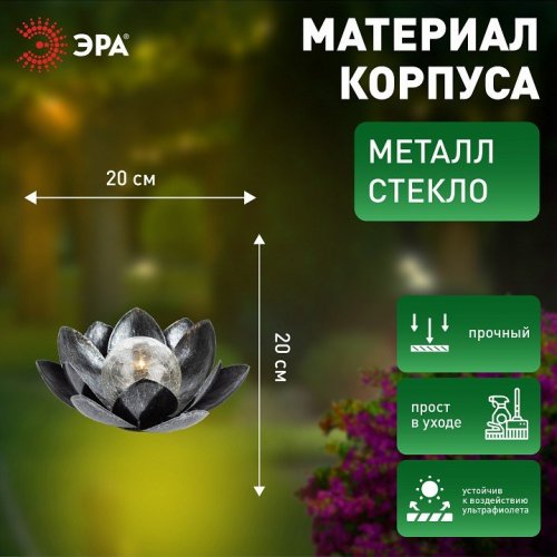 Газонная световая фигура ЭРА ERASF22-52