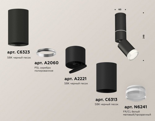 Точечный светильник Ambrella light Techno Spot XM6313105