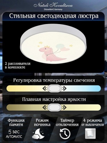 Потолочный светильник Natali Kovaltseva Kids INNOVATION STYLE 83123
