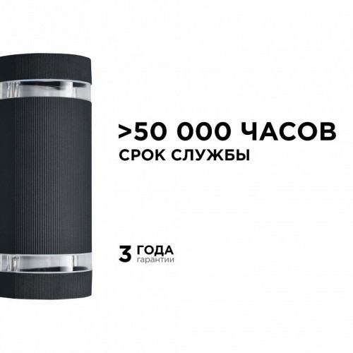 Светильник на штанге Apeyron Electrics  11-132