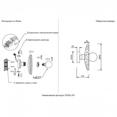 Бра Crystal Lux Pearl AP1 Smoke Бра Crystal Lux Pearl AP1 Smoke