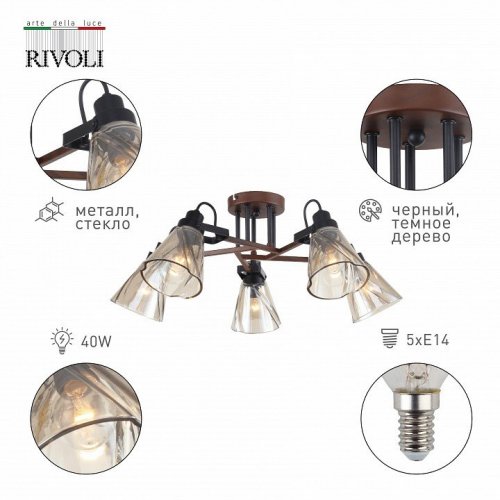 Потолочная люстра Rivoli Clarissa 5098-305 Б0055506