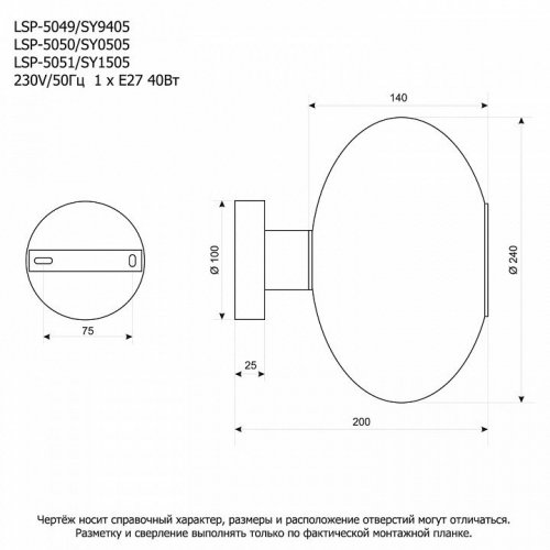 Накладной светильник Lussole  LSP-5049
