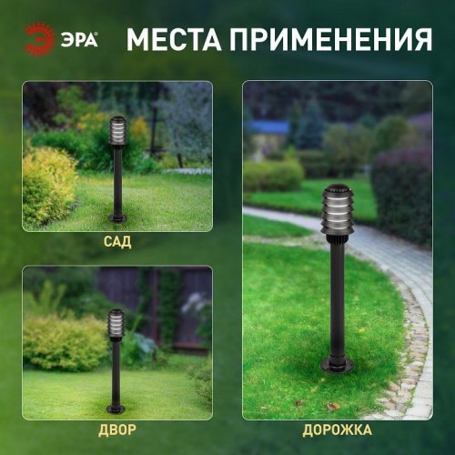 Наземный светильник ЭРА НТУ 01-60-015