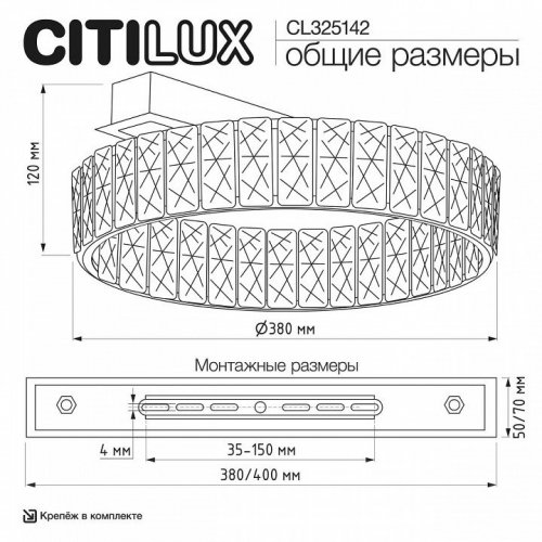 Потолочная люстра Citilux Palant CL325142