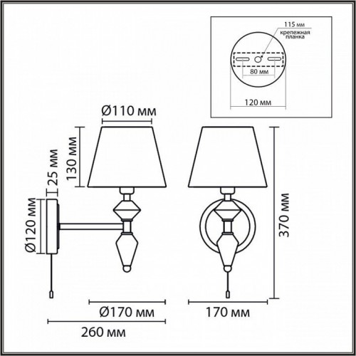 Бра Lumion Vermont 8274/1W