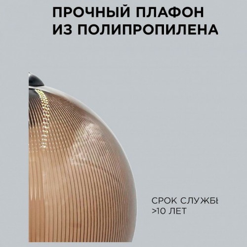 Подвесной светильник Apeyron Electrics  16-58