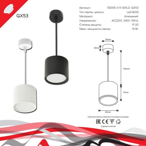 Подвесной светильник Reluce 53005-0.9-001LD GX53 BK