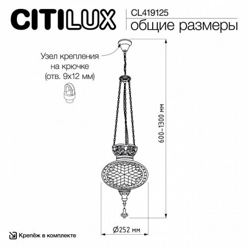 Подвесной светильник Citilux Каир CL419125 Подвесной светильник Citilux Каир CL419125