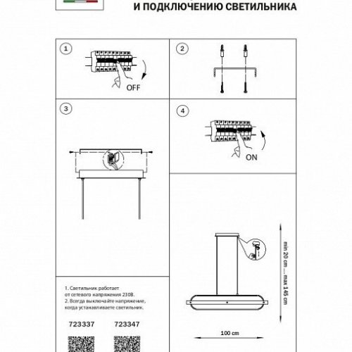 Подвесной светодиодный светильник Lightstar Lodi 723347