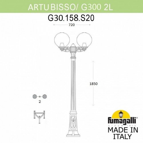 Наземный фонарь Fumagalli GLOBE 300 G30.158.S20.BYF1R