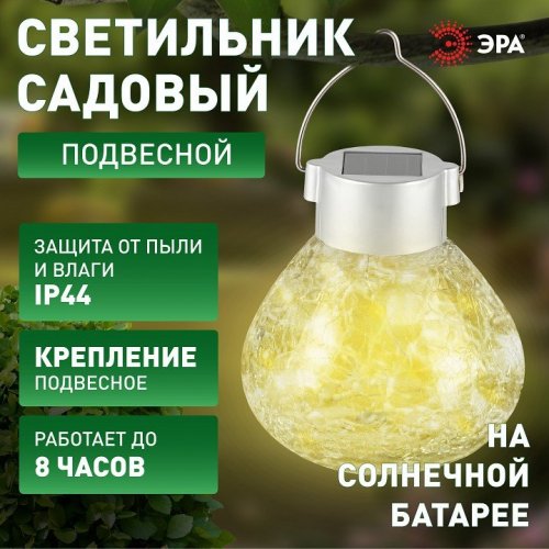Газонная световая фигура ЭРА ERASF23-26