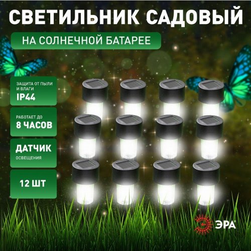 Грунтовый светильник ЭРА SL-PL30-M Грунтовый светильник ЭРА SL-PL30-M