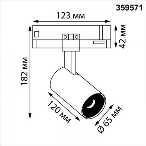 Трековый светильник Novotech Helix 359571