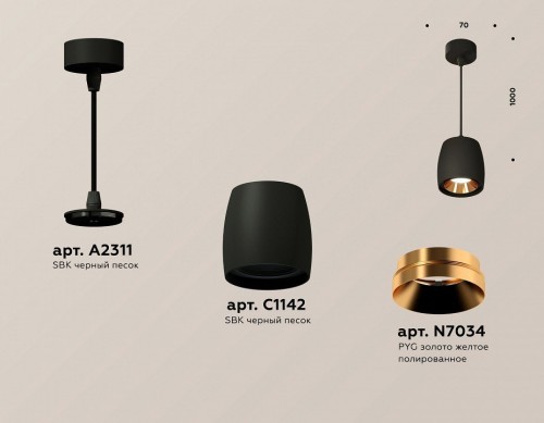 Подвесной светильник Ambrella light Techno Spot XP1142001