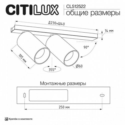 Спот Citilux AXEL CL512522 Спот Citilux AXEL CL512522