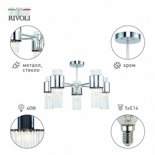 Потолочная люстра Rivoli Deborah 3148-305 Потолочная люстра Rivoli Deborah 3148-305