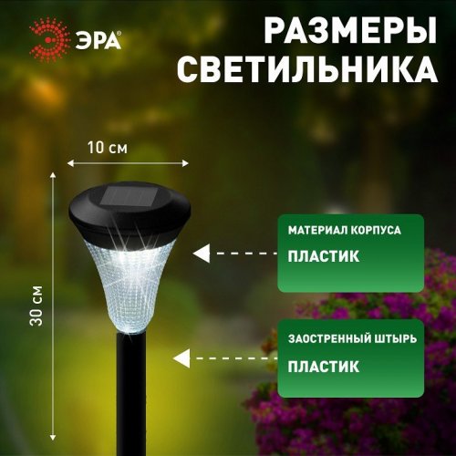 Грунтовый светильник ЭРА SL-PL31-M