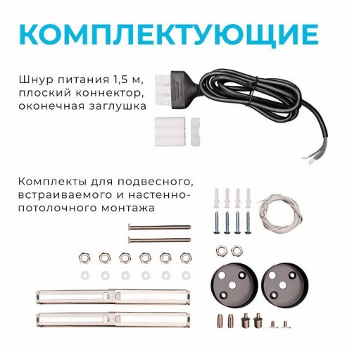 Модульный светильник Apeyron Electrics  30-14