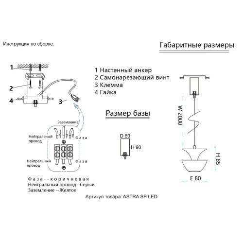 Подвесной светодиодный светильник Crystal Lux Astra SP Led Red Подвесной светодиодный светильник Crystal Lux Astra SP Led Red