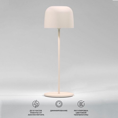Уличный светодиодный светильник Elektrostandard Bitty бежевый TL70260 a069003 Уличный светодиодный светильник Elektrostandard Bitty бежевый TL70260 a069003