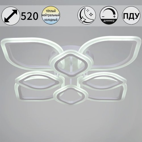 Потолочная люстра 02303-0.3-4+4 WH Потолочная люстра 02303-0.3-4+4 WH