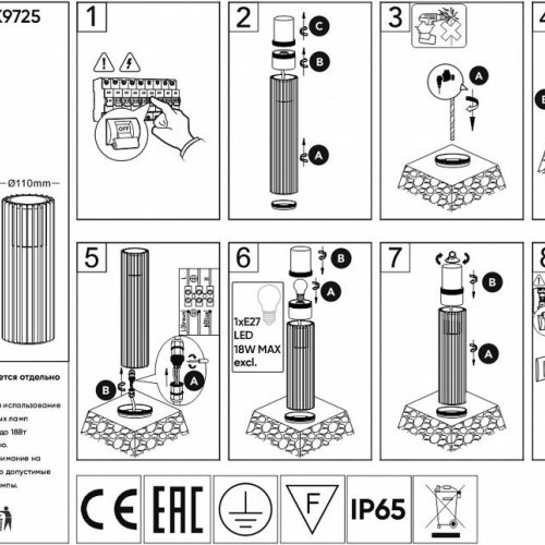 Ландшафтный светильник Denkirs Farsun DK9728-BK