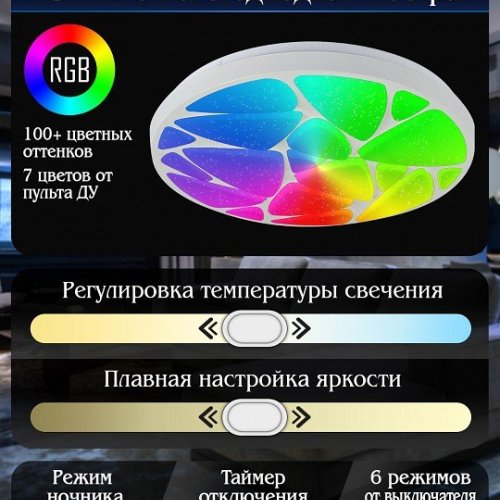 Потолочная люстра Colorful RGB INNOVATION STYLE 83120