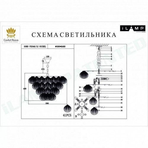Подвесная люстра iLamp Soho P2546-12 NIC Подвесная люстра iLamp Soho P2546-12 NIC