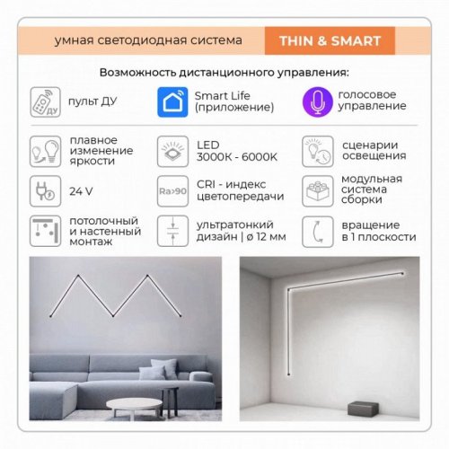 Линейный светильник Imex Thin & Smart IL.0060.5000-1000-BK