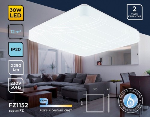 Потолочный светильник Ambrella light ORBITAL FZ1152