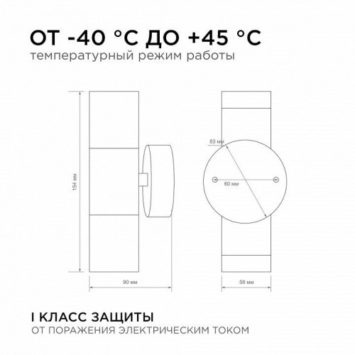 Светильник на штанге Apeyron Electrics  11-121
