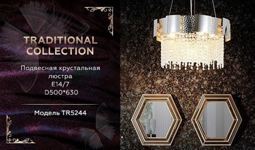Подвесная люстра Ambrella light Traditional TR5244 Подвесная люстра Ambrella light Traditional TR5244