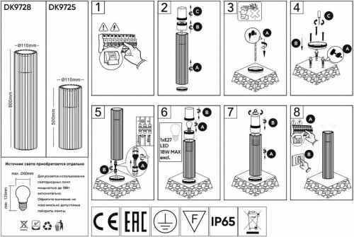 Ландшафтный светильник Denkirs Farsun DK9725-BK