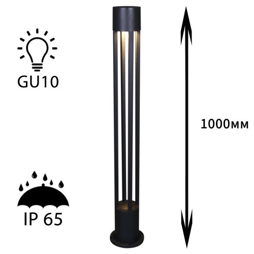 Наземный светильник  09959-0.7-001KT 1,0M GU10 BK