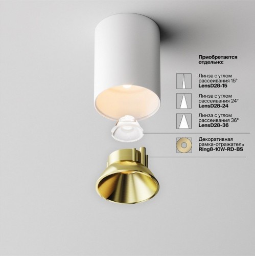 Точечный светильник Maytoni Alfa LED C064CL-8W2.7K-RD-WB