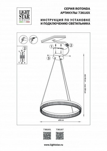 Подвесной светильник Lightstar 736167 Подвесной светильник Lightstar 736167