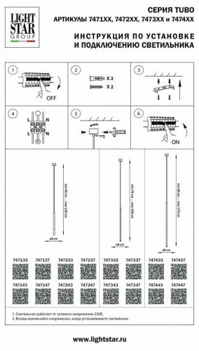 Подвесной светильник Lightstar Tubo LT7472332